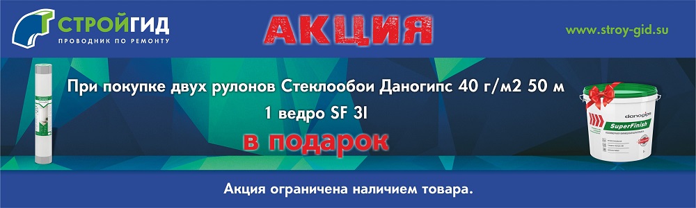 Магазин | Стройгид
