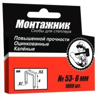 Скобы 6*0,7мм Монтажник