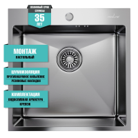 Мойка настольный монтаж 50х50 (3,0) вып 3 1/2 сатин