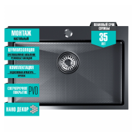 Мойка настольный монтаж 65х45 (3,0) вып 3 1/2 черный