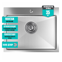 Мойка настолный монтаж 53х43 (3,0) вып 3 1/2 сатин нано