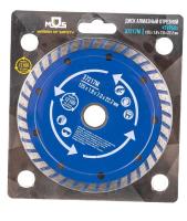 Диск алмазный сплошной ТУРБО 125*1,9*7*22,2 сух/мок