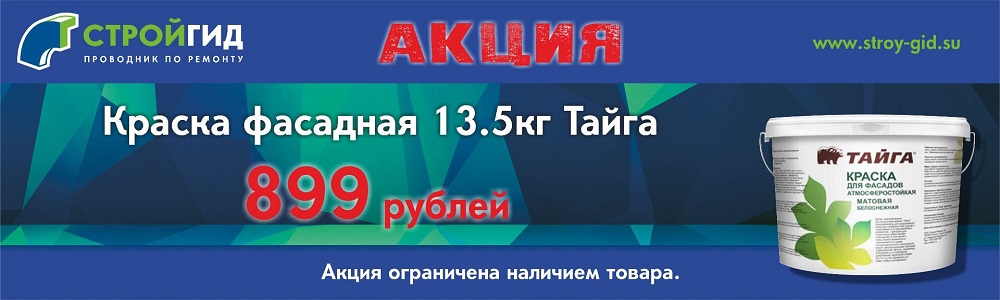 Стройматериалы в Саратове, строительный интернет-магазин с доставкой по ...
