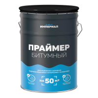Праймер битумный Империал 13л