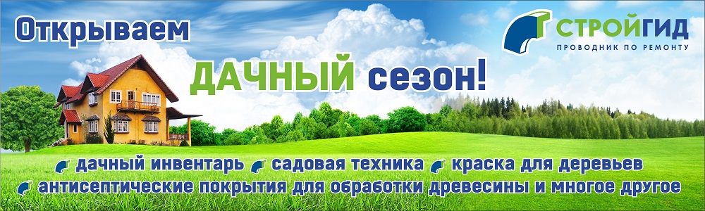 Стройматериалы в Саратове, строительный интернет-магазин с доставкой по ...
