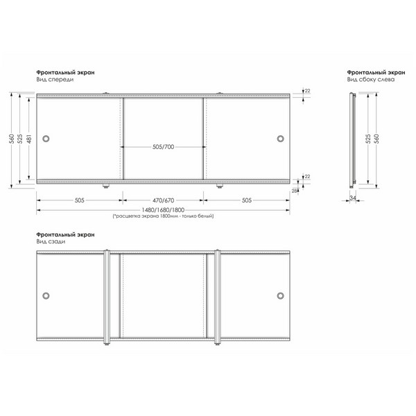 Экран д/ванны ПРЕМИУМ А алюминиевый профиль 1,5 белый