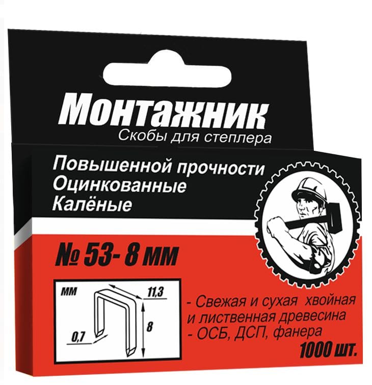 Фото Скобы 8*0,7мм Монтажник