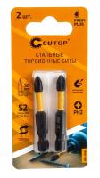 Бита PH 2*50мм торсион набор 2 шт Cutop Profi Plus
