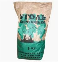Уголь древесный 3кг