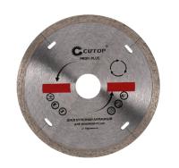 Диск отрезной алмазный 125*1,2*8,0 CUTOP Profi Plus