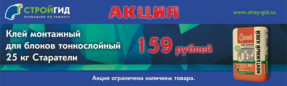 Стройматериалы в Саратове, строительный интернет-магазин с доставкой по ...