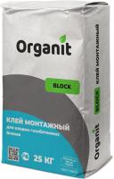Клей монтажный ORGANIT KR P для блоков ячеистого бетона 25кг