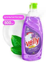 Средство для мытья посуды Velly 500 мл Бархатная фиалка