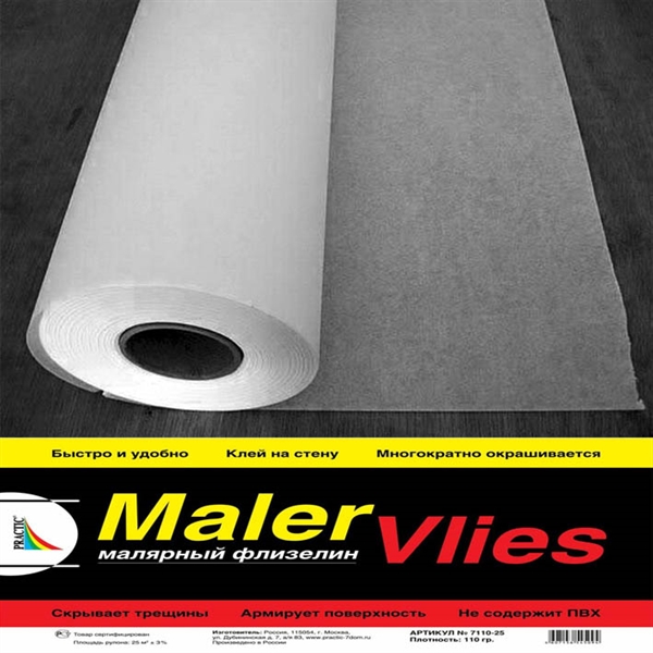 Малярный флизелин Maler Vlies Practic 1*25