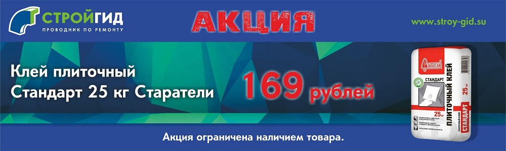 Стройматериалы в Саратове, строительный интернет-магазин с доставкой по ...