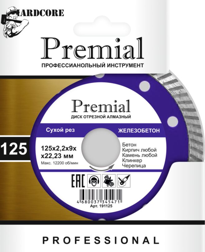 Фото Диск отрезной алмазный 125*2,2*9*22,23 Железобетон