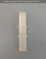 Соединитель Идеал  Деконика Дуб жемчужный 70мм 418