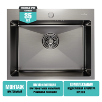 Мойка настольный монтаж 53х43 (3,0) вып 3 1/2 сатин