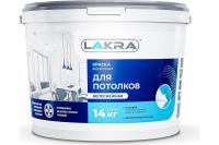 Краска акриловая для потолков  Белоснежная 14кг Лакра