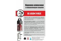 Коронка алмазная 16мм по керамограниту и мрамору Hardcore