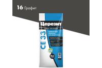Затирка ЦЕРЕЗИТ CE33 графитовая №16 2кг