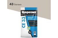 Затирка ЦЕРЕЗИТ CE33 багама беж №43 2кг