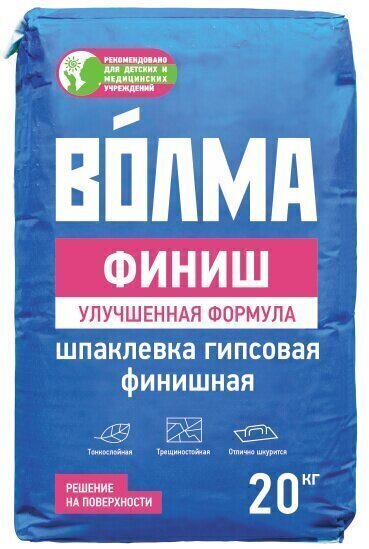 Шпатлевка гипсовая Волма Финиш 20кг