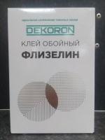 Клей Dekoron обойный флизелиновый 250г