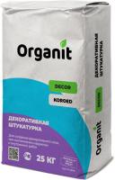 Штукатурка декоративная ORGANIT CR D Короед 1,6 25 кг