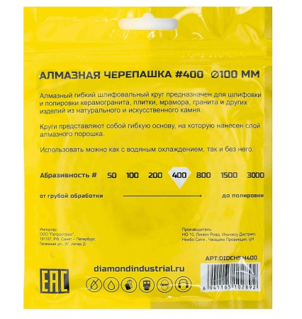 Фото Алмазная черепашка 100мм №400 Diamond Industrial
