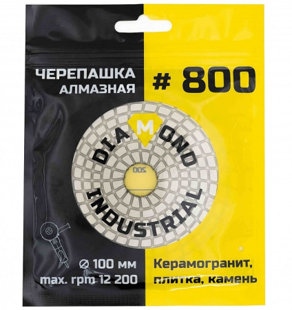 Алмазная черепашка 100мм №800 Diamond Industrial