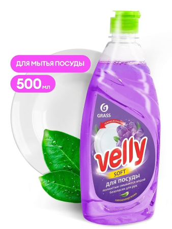 Средство для мытья посуды Velly 500 мл Бархатная фиалка