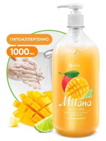 Мыло-крем жидкое Milana манго и лайм 1л