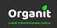 Органит