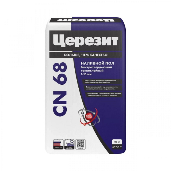 ЦЕРЕЗИТ CN 68