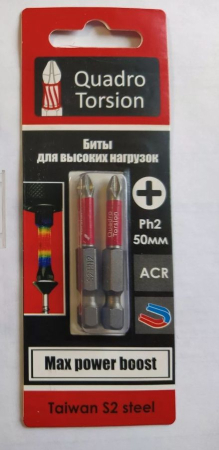 Бита PH 2-50мм 1/4 с магнитной насадкой (2шт/уп)