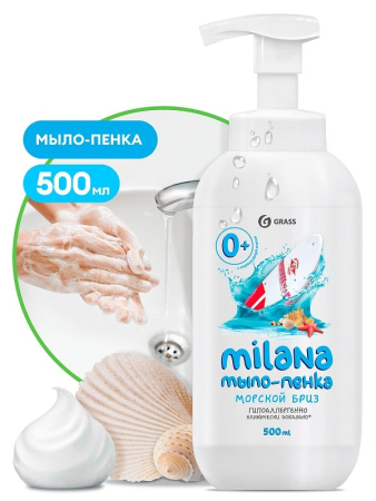 Мыло-пенка жидкое Milana Морской бриз 500 мл