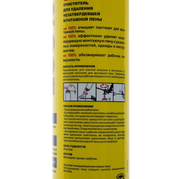 Очиститель пены Ремонт на 100% Cleaner 500мл