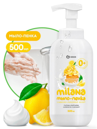 Мыло-пенка жидкое Milana Лимонный пирог 500 мл