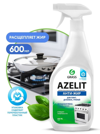 Чистящее средство для кухни AZELIT АНТИЖИР 600 мл