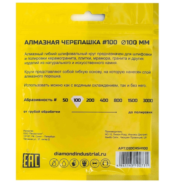Алмазная черепашка 100мм №100 Diamond Industrial