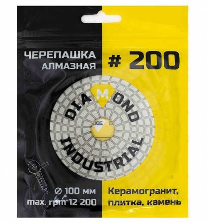 Алмазная черепашка 100мм №200 Diamond Industrial