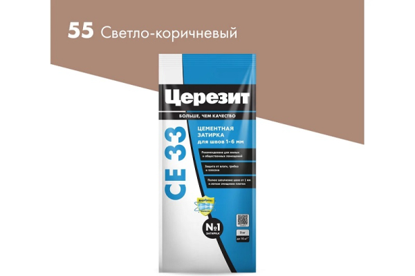 Затирка ЦЕРЕЗИТ CE33 св.коричневая (Terra) №55 2кг